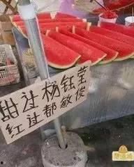 搞笑娱乐吃瓜图片大全