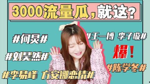 娱乐圈吃瓜劲爆视频下载,劲爆视频下载背后的真相大曝光